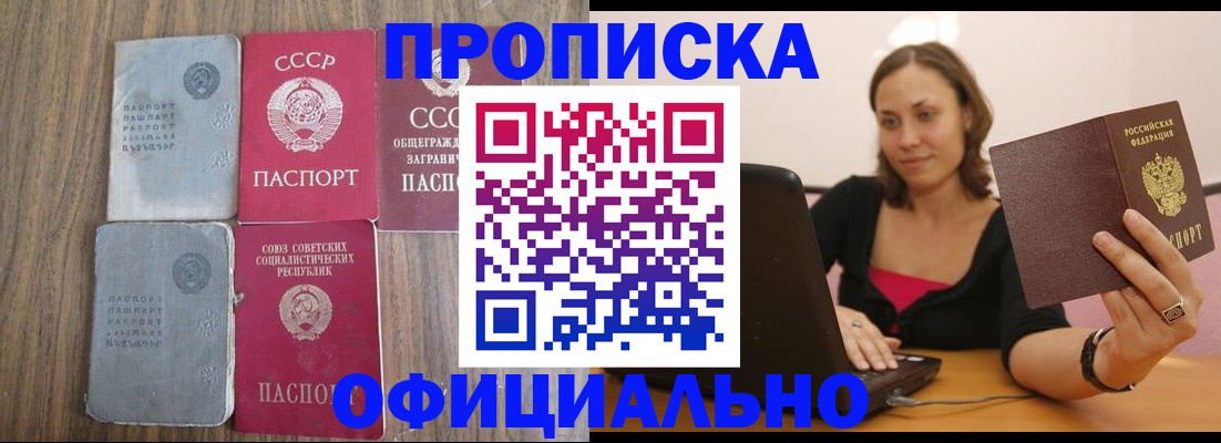 временная регистрация собственник в Екатеринбурге