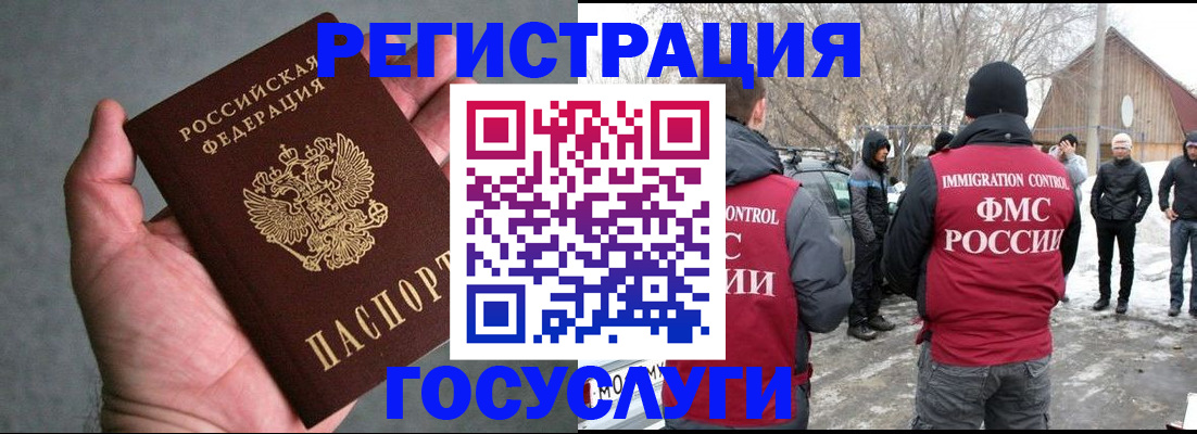 прописка иностранных граждан в Екатеринбурге