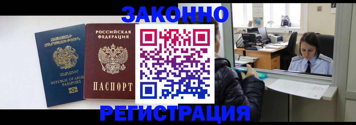 прописка ребенка в Екатеринбурге