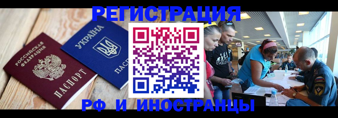 прописка поиск в Екатеринбурге